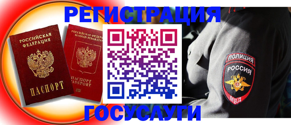 временная регистрация купить в Зуевке