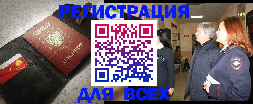 прописка для кредита в Зуевке