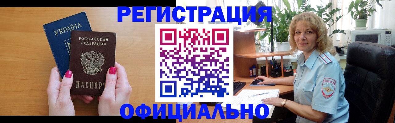 временная регистрация 2025 в Зуевке