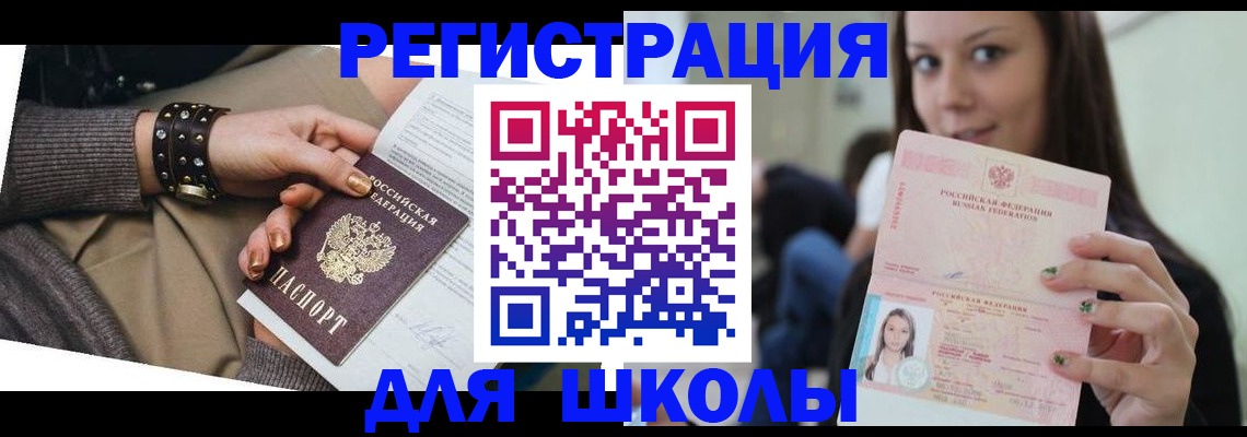 регистрация в Зуевке