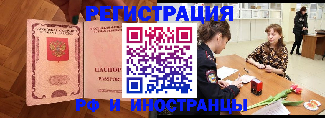 временная регистрация госуслуги в Зуевке