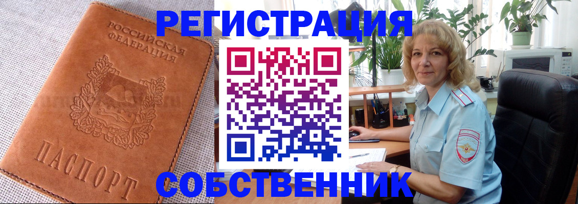 временная регистрация купить в Зуевке